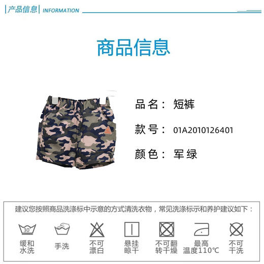 丽婴房-童衣类（夏）A7 短裤 商品图4