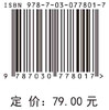 随机微分方程基本理论及应用 商品缩略图2