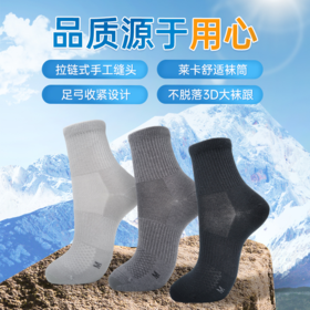 【59.9元/5双装】okato奥卡途 24年新品 速干防臭船袜/长袜  运动袜 户外袜RB02/TL93（3个月穿坏包换）