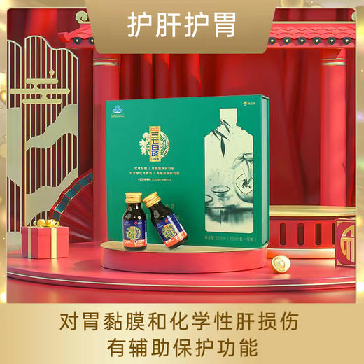 三七白及口服液 维卫康 商品图1