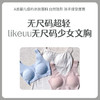 (i)likeuu儿童内衣发育期启蒙一阶段文胸女大童 商品缩略图0