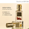 DearIrean独特艾琳 香氛护发精华油 商品缩略图4