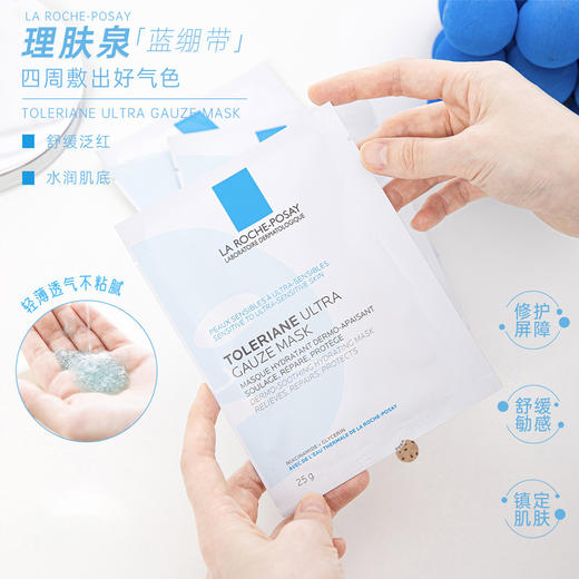 理肤泉特安舒缓单片 商品图0