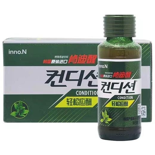 肯迪醒解酒饮料100ml컨디션 숙취해소 商品图1