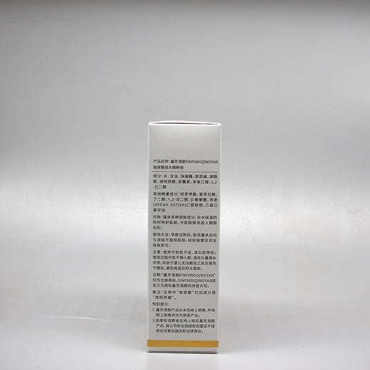 鑫芳清颜玻尿酸锁水精粹液35ml美容院正品直发补水保湿锁水 商品图3