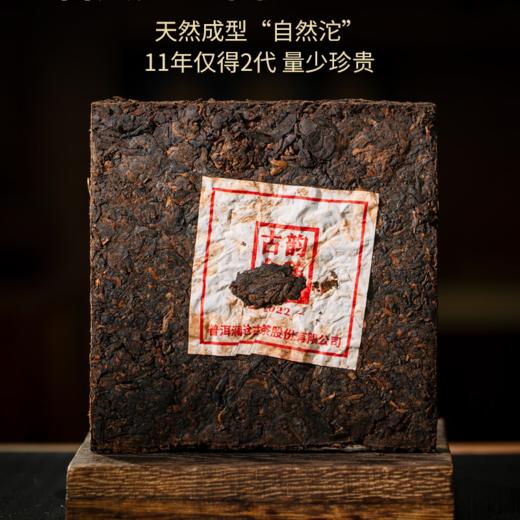 澜沧古茶2022古韵老茶头金砖250g*4 商品图2