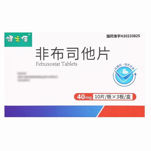 健之佳,非布司他片 【40mg*10片*3板】 浙江诺得 商品图1