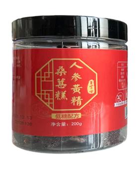 王肯堂人参黄精桑葚 200g*8瓶