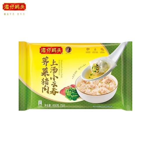 【湾仔码头福利】湾仔云吞600G(75只装) 商品图2