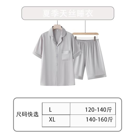 多喜爱 夏季天丝睡衣/家居服（短袖长裤款/短袖短裤款/长袖长裤款） 商品图7