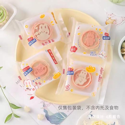 100个 月饼袋中秋透明暴富兔 大/中/小号 新款 月饼蛋黄酥包装袋 机封袋 商品图0