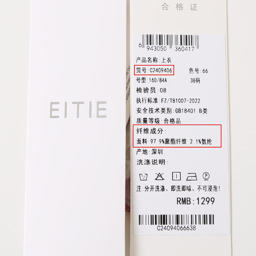 EITIE爱特爱V领复古红色印花显瘦上衣秋季新款C2409406 商品图6