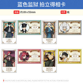 日本正版 蓝色监狱 拍立得相卡 徽章挂件 周边谷子