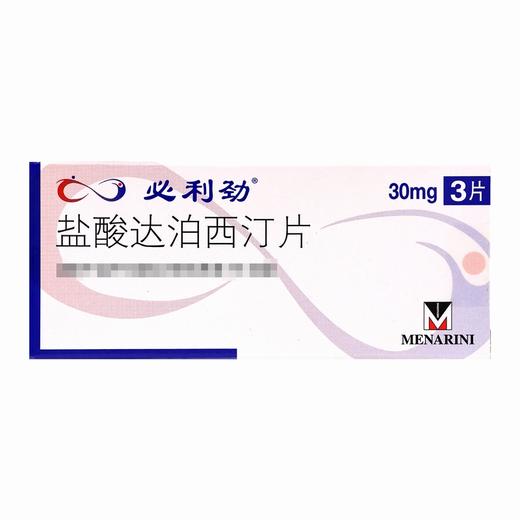 必利劲,盐酸达泊西汀片 【30mg*3片】 德国 商品图2