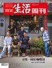 送《世界咖啡地图》 | 三联数字刊会员（年） 商品缩略图6