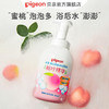 【官方自营】奚梦瑶推荐！PIGEON/贝亲桃叶精华沁润保湿系列 商品缩略图0
