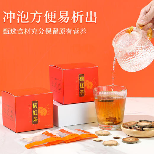 天单-甘草橘红茶包50g（10包） 商品图0