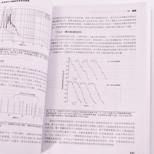 声学手册 第7版 声学设计与建筑声学实用指南 声学理论音乐录音音频制作声学环境构建音频工程师建筑声学设计师 商品图5