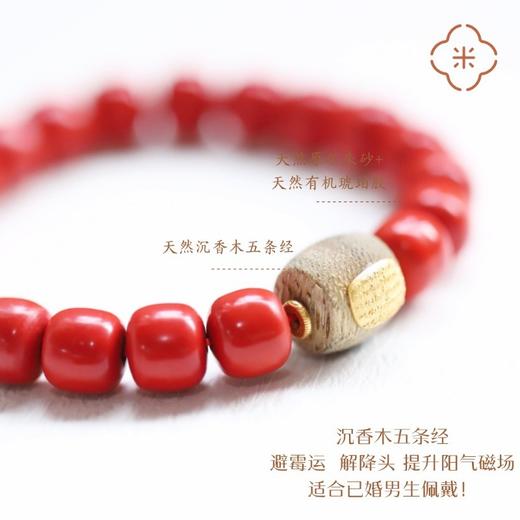 米马饰物 扶阳避邪 朱砂含量90%及以上 支持全国复检 助你逢凶化吉！ 商品图1