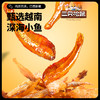 【会员满减专区】小鱼仔/香辣味/计量称重 商品缩略图1