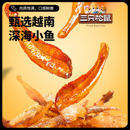 【会员满减专区】小鱼仔/香辣味/计量称重 商品图1