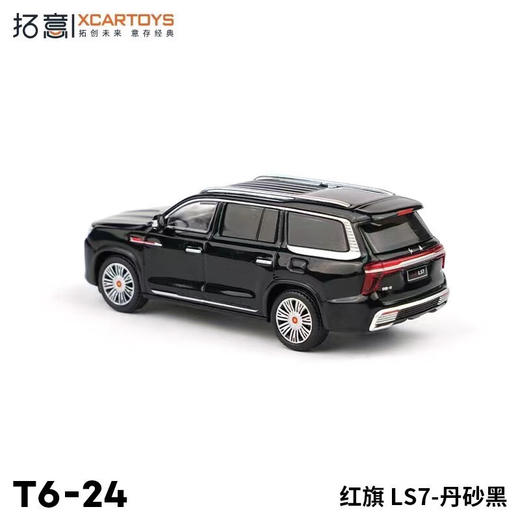 拓意合金车  T6-24	红旗LS7-丹砂黑 商品图4
