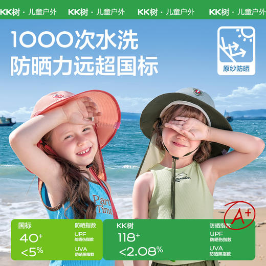 【KK树】呼吸防晒渔夫帽KQ24013 商品图1