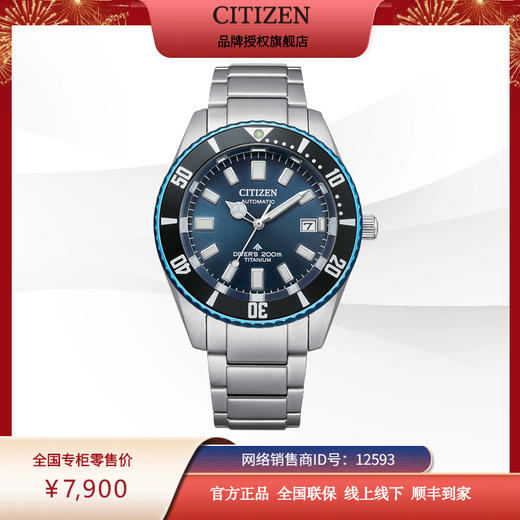 西铁城PROMASTER系列35周年限量纪念款机械潜水男表NB6026-56L 商品图14