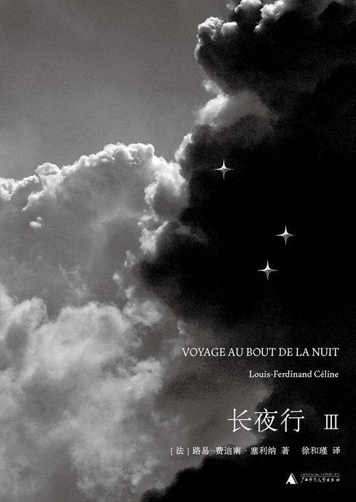 长夜行【北贝】 商品图5