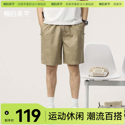 「棉的美学」日系纯棉工装裤~夏季休闲百搭潮流短裤宽松运动五分裤 商品图0