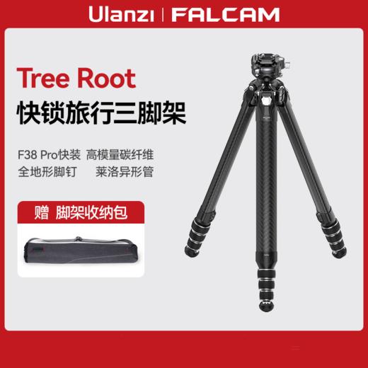 Ulanzi优篮子小隼TreeRoot碳纤维三脚架Falcam快锁旅行三脚架F38pro快装专业摄影摄像单反相机支架便携三脚架 商品图0