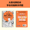 半小时漫画《西游记》.1-2(全2册) 商品缩略图2
