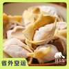方野·生态云吞 | 绿家自产 *FarmYeah Wonton | Self-production 商品缩略图0