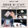DAILY LAB 8cm隐形汽车遮阳板车载香薰汽车香水挂件车用摆件持久散香 商品缩略图2