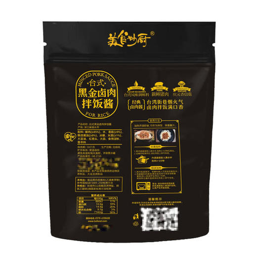 MM 山姆 美食妙厨 台式金卤肉拌饭酱 1kg（100g*10） 商品图5