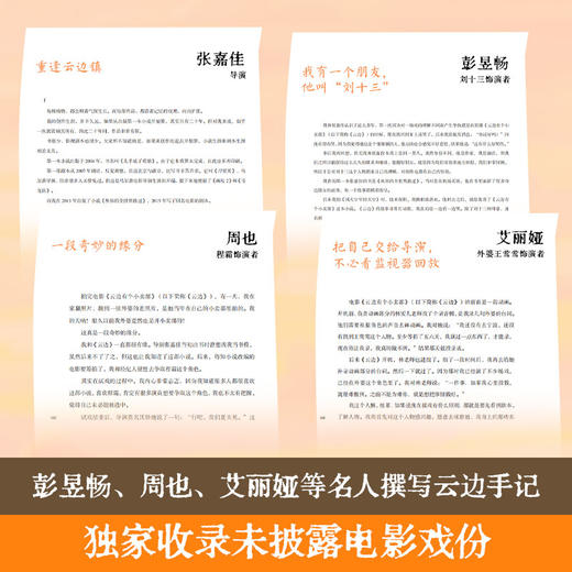 云边有个小卖部（声画光影套装，张嘉佳用文字、影像重新创作，含特别版三封面原著、声画光影书、影视周边） 商品图2