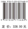 滴灌施肥马铃薯水肥高效利用理论与技术 商品缩略图2