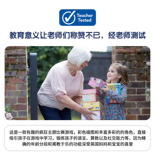 快慢狐OrchardToys疯狂厨师儿童配对记忆游戏亲子早教益智桌游玩具3-6岁 商品图2