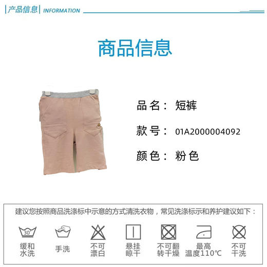 丽婴房-童衣类（夏）A7 中裤 商品图5