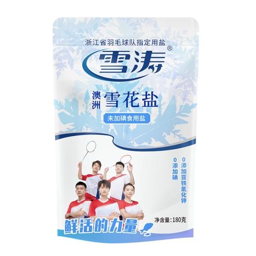 雪涛澳洲雪花盐-未加碘180g/包 商品图0