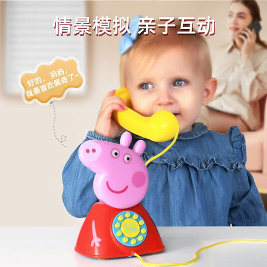 小猪佩奇电话机DICCPEP1684687 商品图2