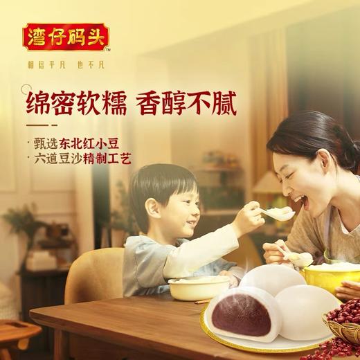 【湾仔码头优惠价】湾仔秘制豆沙包350G 商品图1