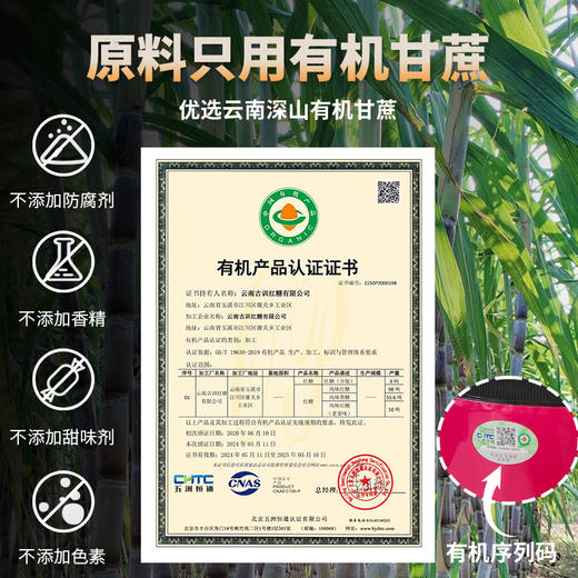 云南原汁有机原味老红糖蔗香浓郁质地酥软温暖暖姜老红糖 商品图5