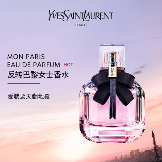 【礼盒礼袋】YSL圣罗兰反转巴黎女士香水50ml+TF 汤姆福特 烈焰幻魅 黑管口红 3g 商品图3