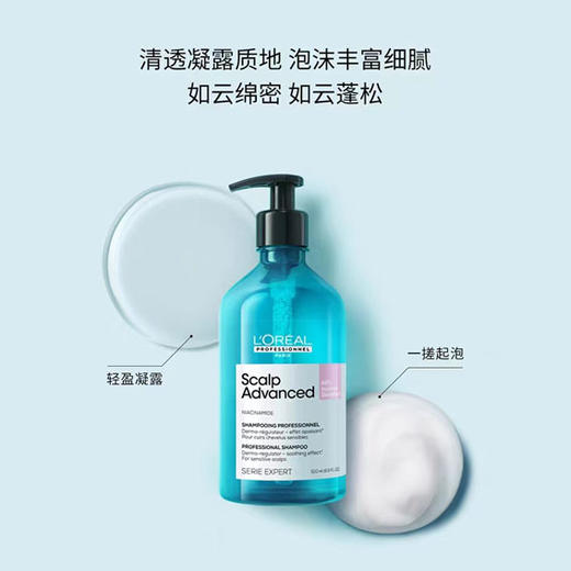进口欧莱雅PRO超蓬云朵瓶舒缓专研洗发水无硅油去油沙龙500ml 商品图1