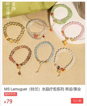 人生不同阶段，需要的财富水晶，千万别戴反了