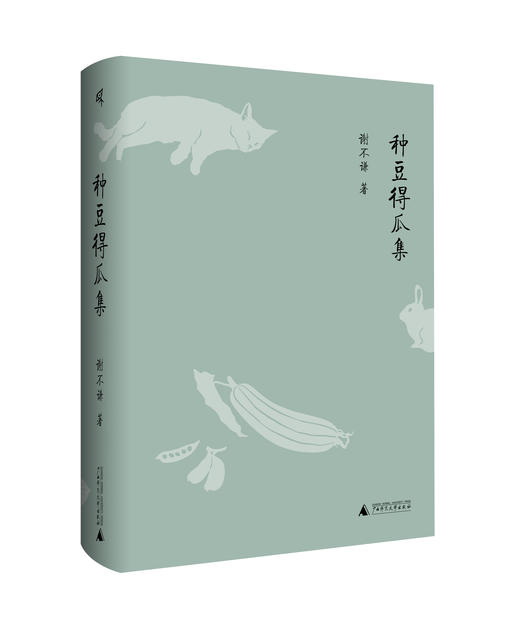 新民说· 种豆得瓜集 商品图0