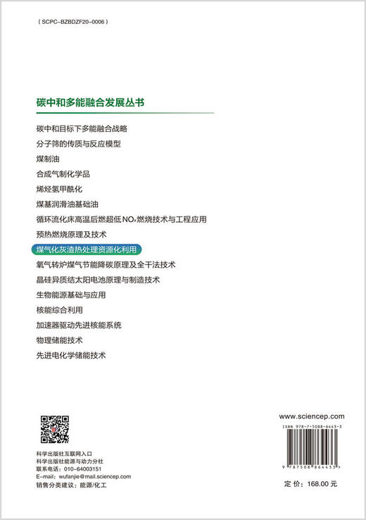 煤气化灰渣热处理资源化利用 商品图1
