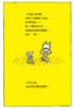 宫西达也“再见，幼儿园”系列绘本（全3册） 商品缩略图9