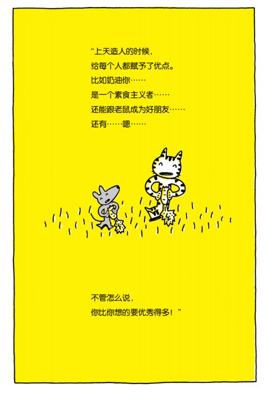 宫西达也“再见，幼儿园”系列绘本（全3册） 商品图9